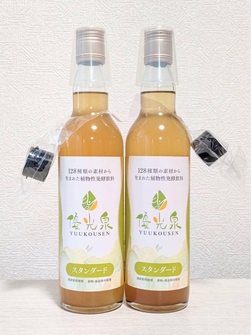 新品✨優光泉  スタンダード味　ハーフボトル550ml×2栄養ドリンク・美容健康飲料