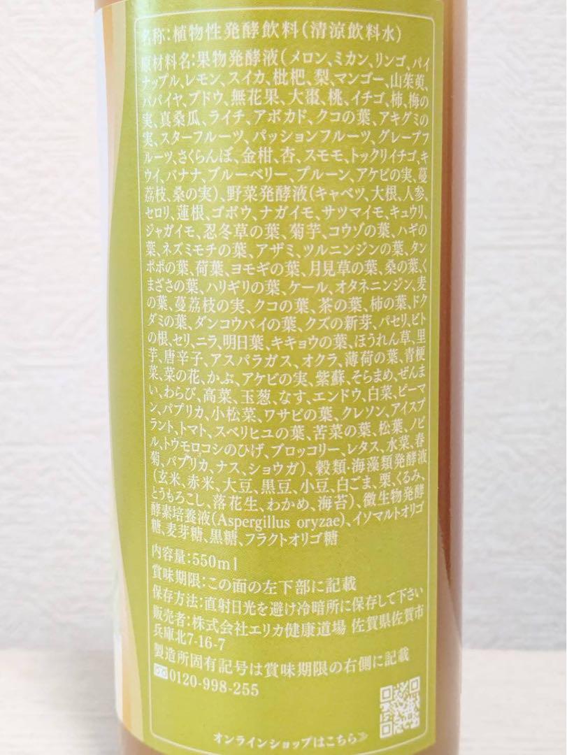 新品✨優光泉  スタンダード味　ハーフボトル550ml×2