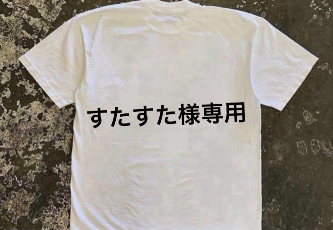 すたすた様