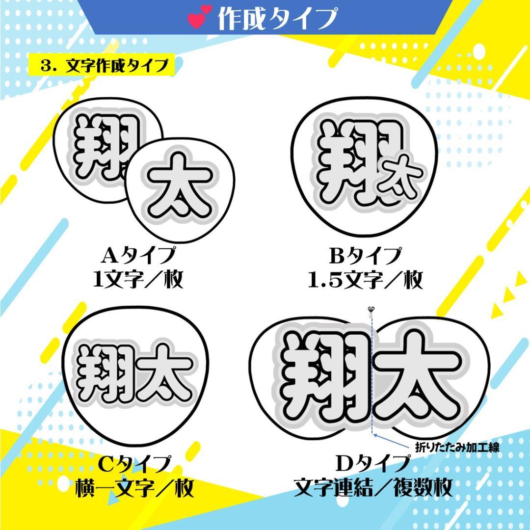 オーダー受付中 コンサートうちわハングルネームボード反射 蛍光