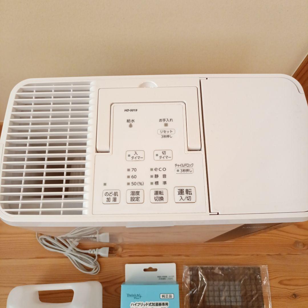 【美品】ダイニチ加湿器 HD-5019(W) 2019年製　新品フィルター付き