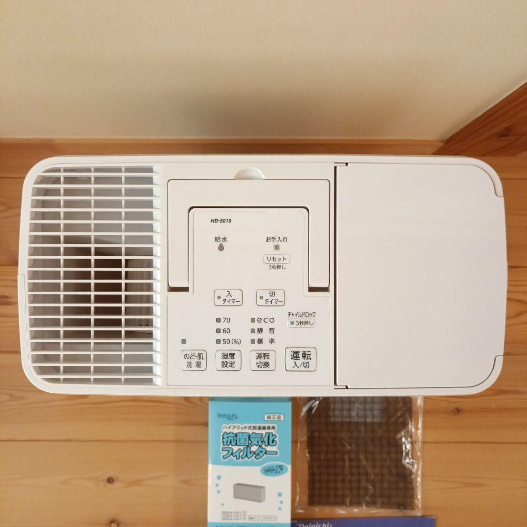 【美品】ダイニチ加湿器 HD-5019(W) 2019年製　新品フィルター付き
