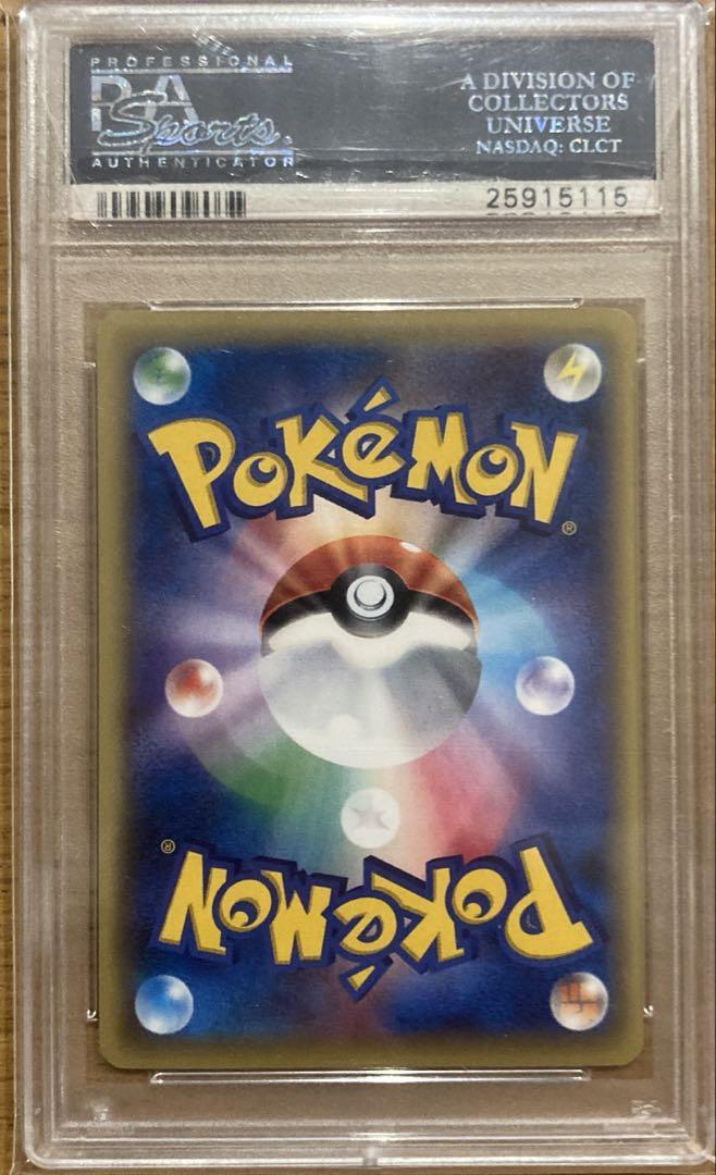 【ポケモンカード】ギャラドスEX UR psa10 2025年最新】ギャラドス ex ur psa10の人気アイテム - メルカリ