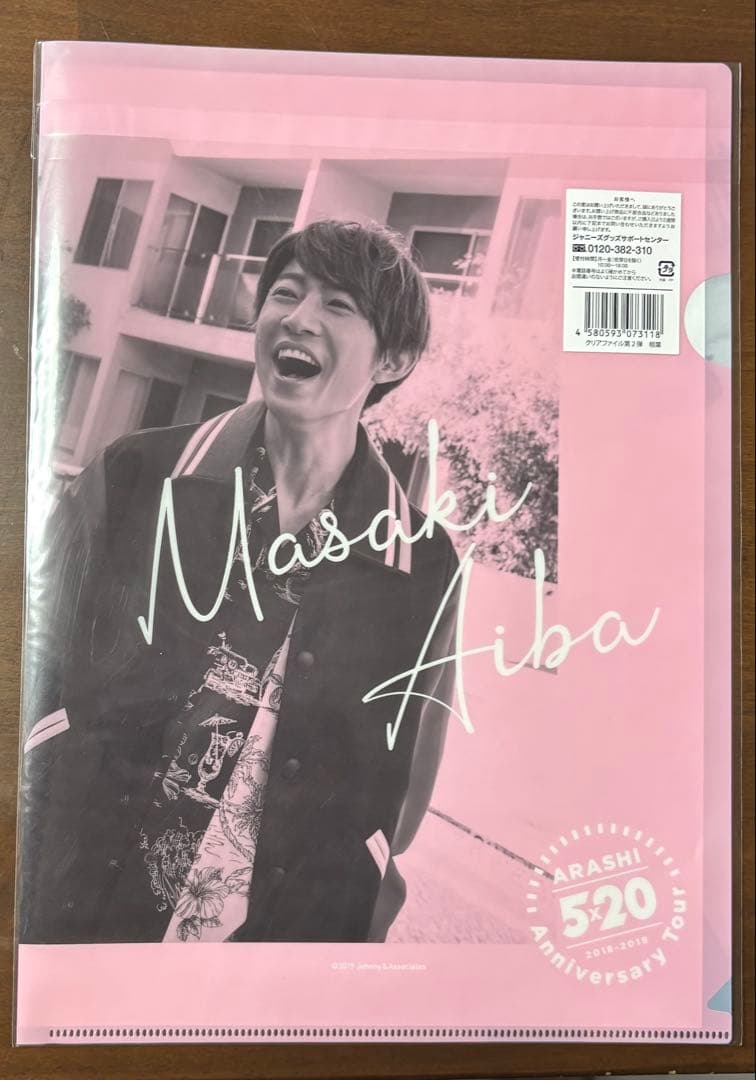 嵐 5×20 公式クリアファイル セット まとめ売り ソロ/集合含む - メルカリ