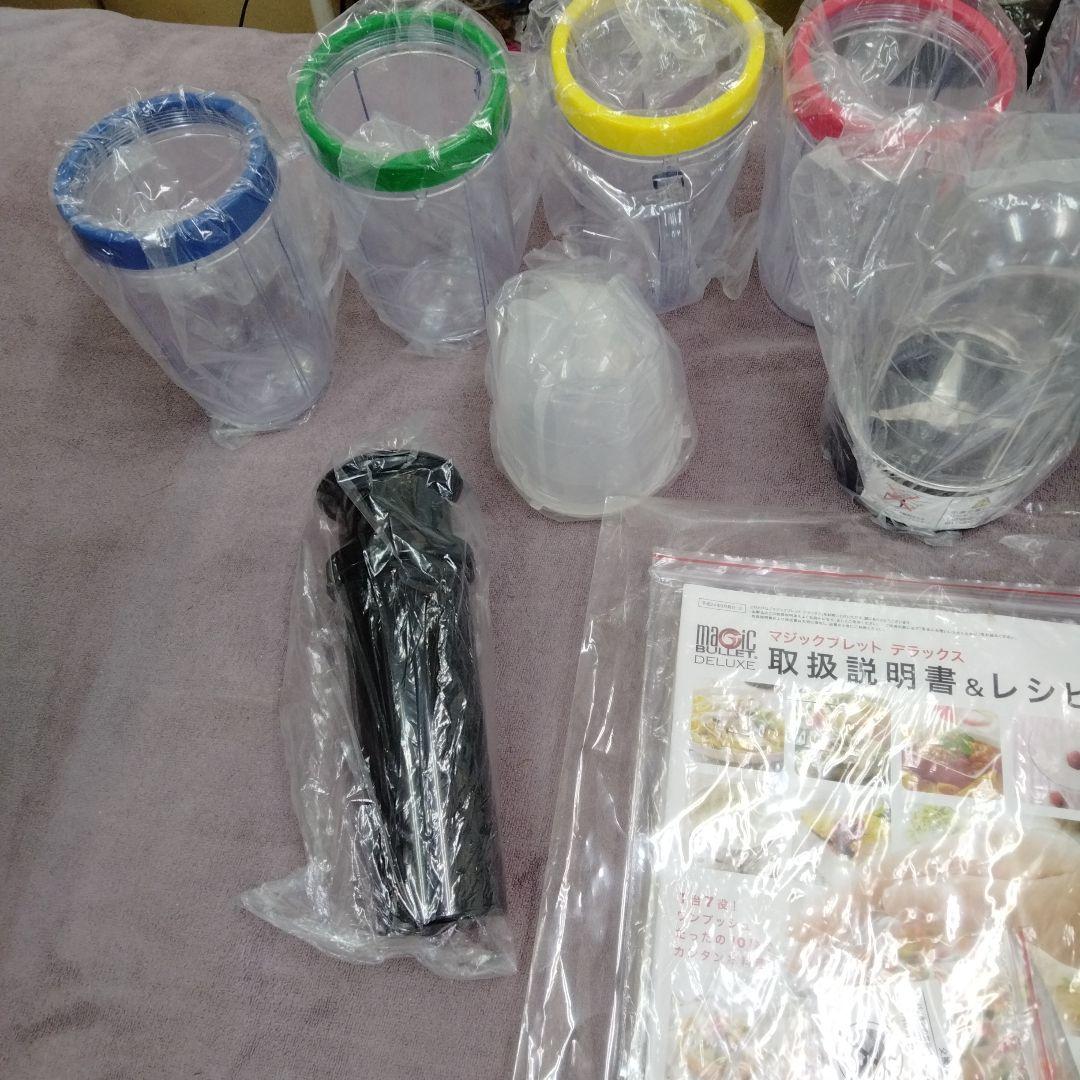 マジックブレットデラックス