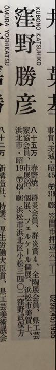 壺 春野焼き
