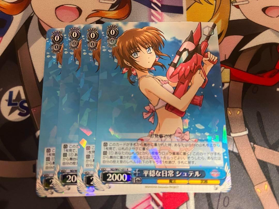WS ヴァイス 平穏な日常 シュテル 4枚セット③ - メルカリ