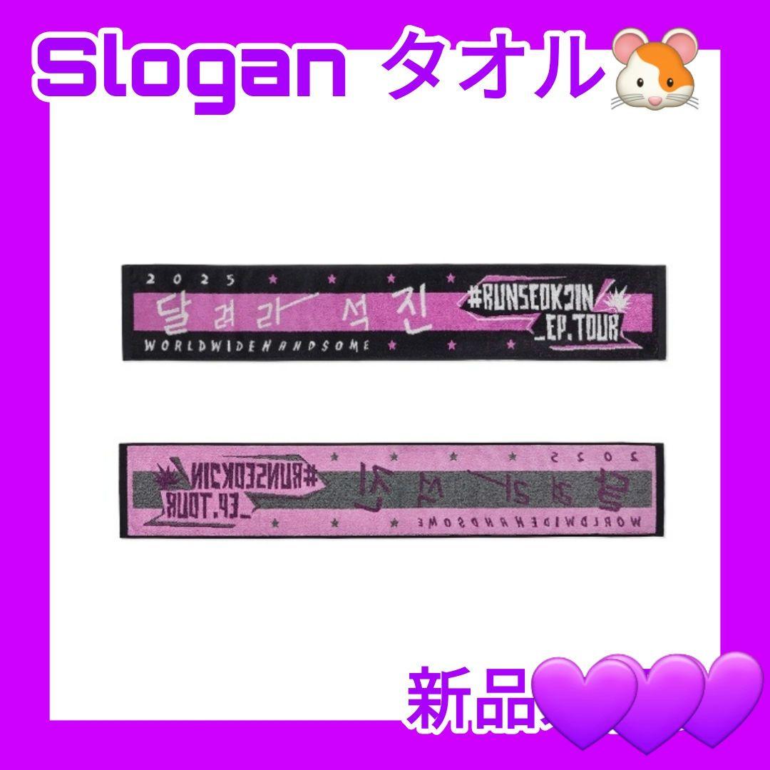 BTS #RUNSEOKJIN E.P. TOUR スローガン タオル ジン