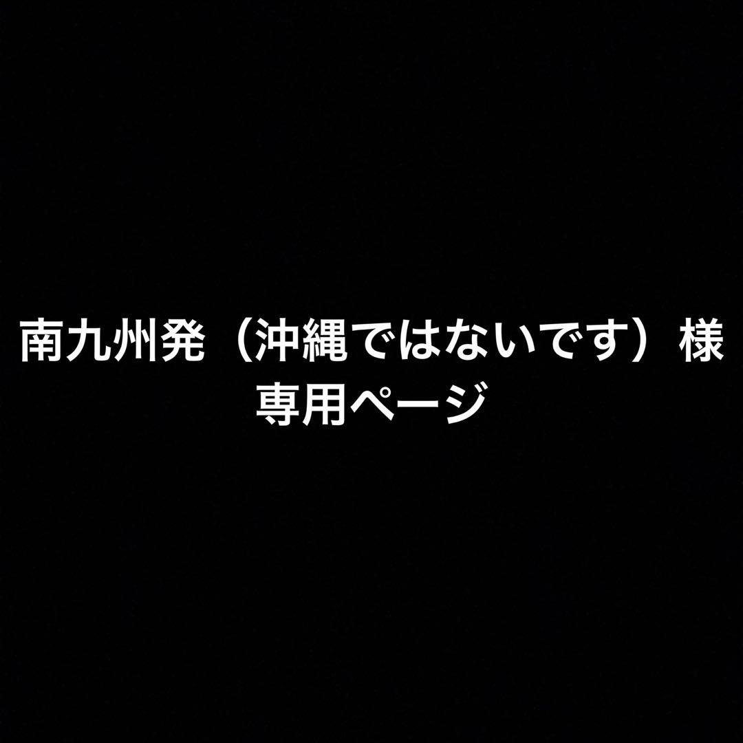 GLAY GiGO限定　Music BOX　４種セット コンテンツ対象店舗一覧｜GENDAGiGO