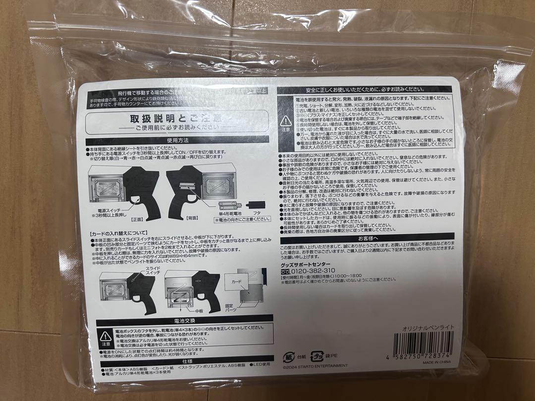 中島健人 ペンライト ピカレスクの銃口 N/bias - メルカリ