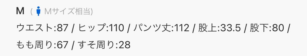 スウェットパンツMサイズ