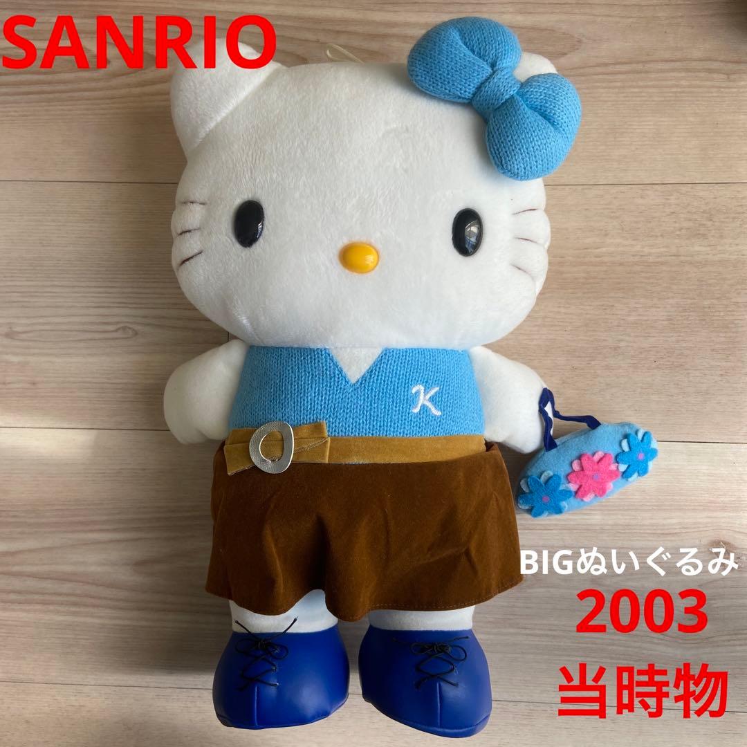 サンリオ　ハローキティ BIGぬいぐるみ　平成レトロ非売品　当時物　大きい