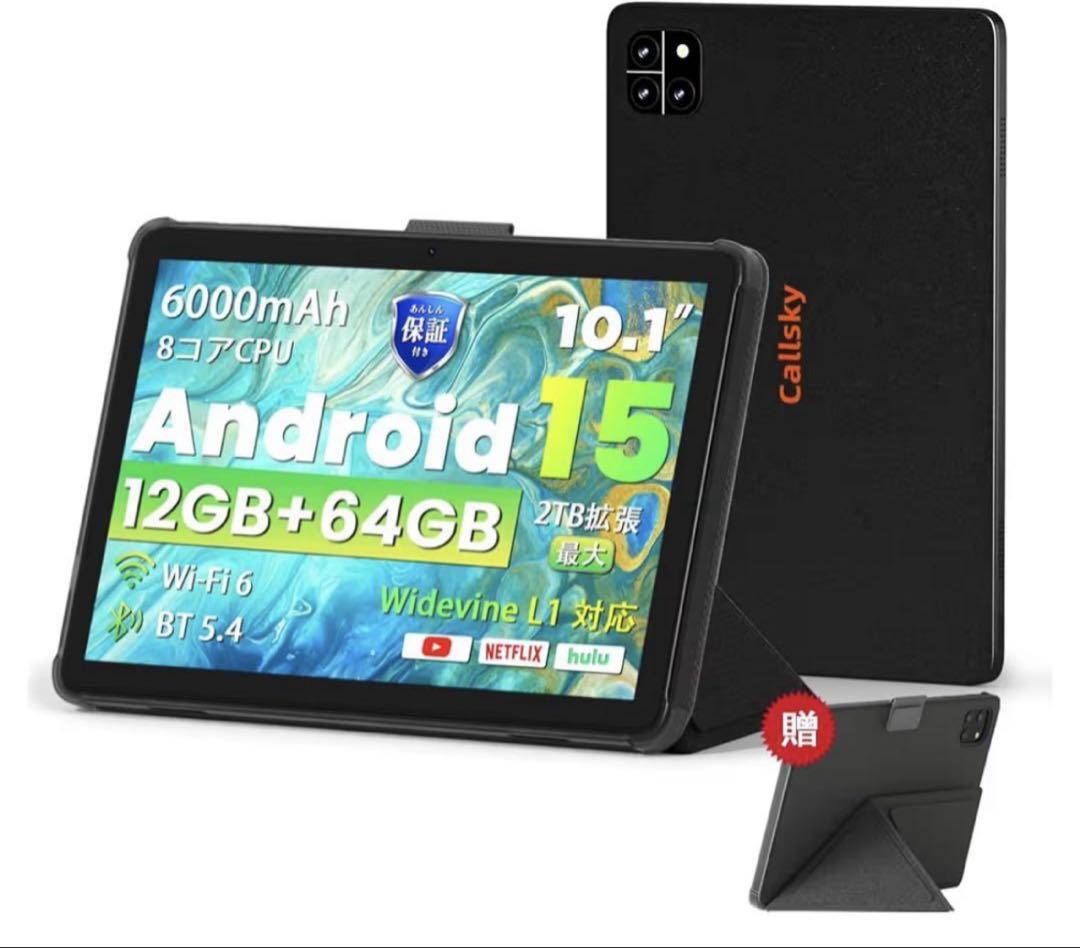 2025 Android 15 タブレット 12GB+64GB+2TB拡張