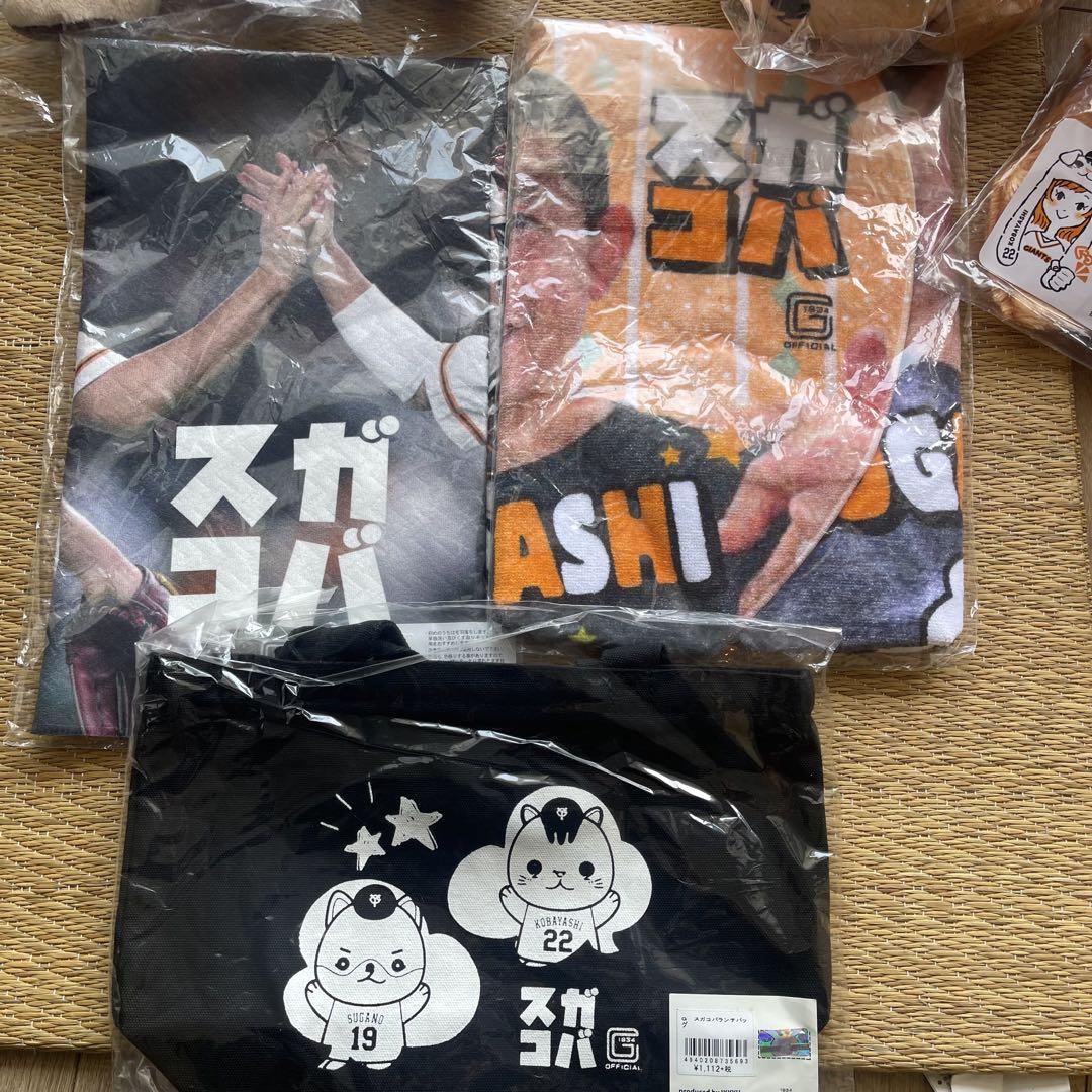 【新品】スガコバグッズセット 巨人 菅野選手小林選手 パペット リスがコバ