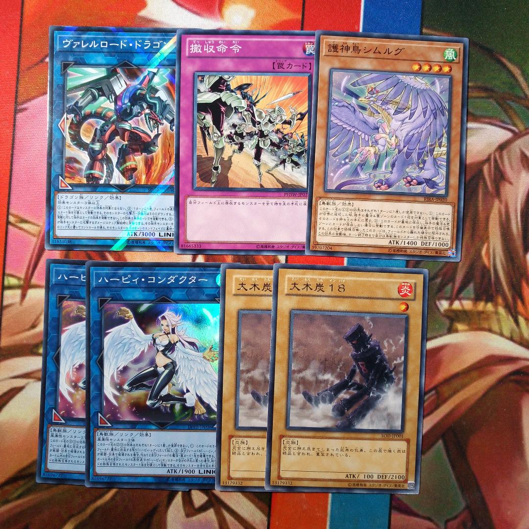 メルカリ 7枚 ヴァレルロードドラゴン ほか 遊戯王 800 中古や未使用のフリマ メルカリ 7枚 ヴァレルロードドラゴン ほか 遊戯王 800 中古や未使用のフリマ