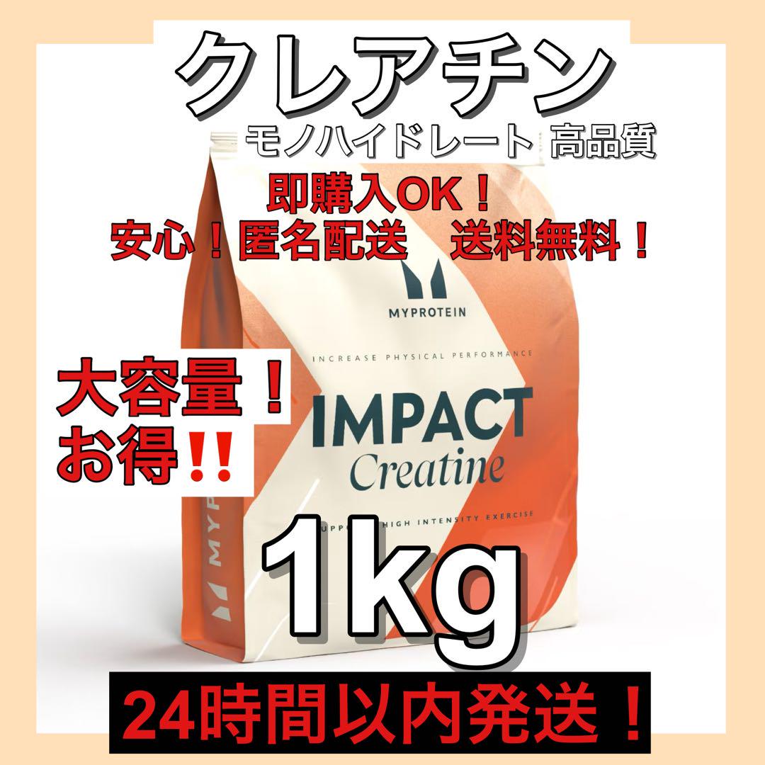 ★マイプロテイン★クレアチン&ウエイトゲイナー　北海道ミルク味2.5キロ