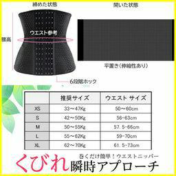 メルカリ ウエストニッパー 6段階調整 お腹引き締め 産後 補正下着 ダイエット食欲減退 エクササイズ用品 750 中古や未使用のフリマ メルカリ ウエストニッパー 6段階調整 お腹引き締め 産後 補正下着 ダイエット食欲減退 エクササイズ用品 750 中古や未使用のフリマ