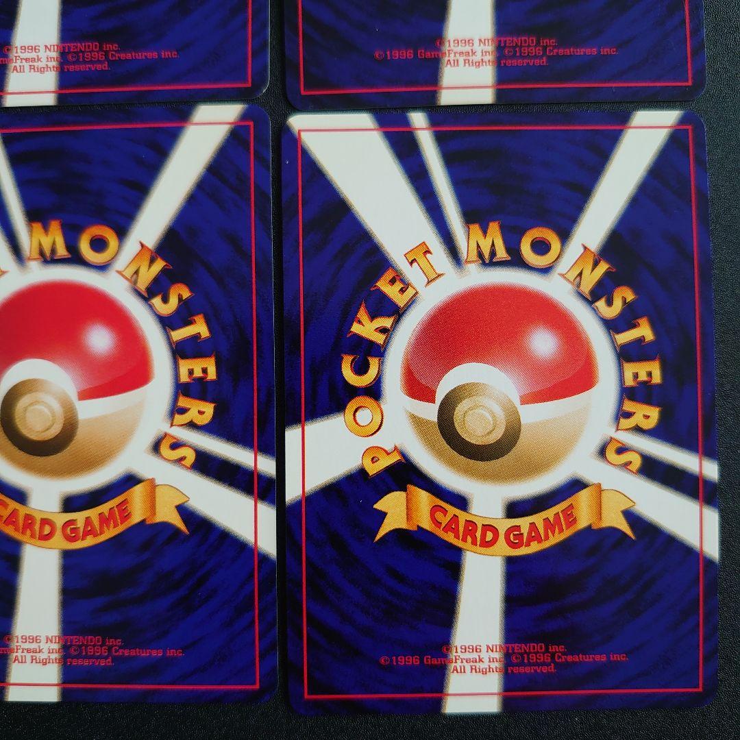 ポケモンカード 旧裏 メリープ、わるいモココ、わるいデンリュウ ポケモンカード 旧裏 メリープ、わるいモココ、わるいデンリュウ