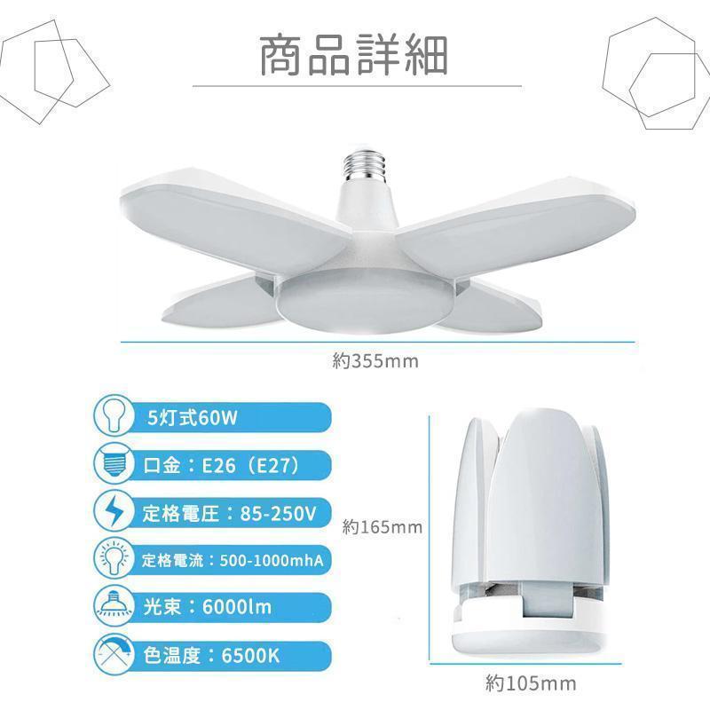 6個 LEDガレージライト E26 ペンダント シーリング 60w 作業灯 F