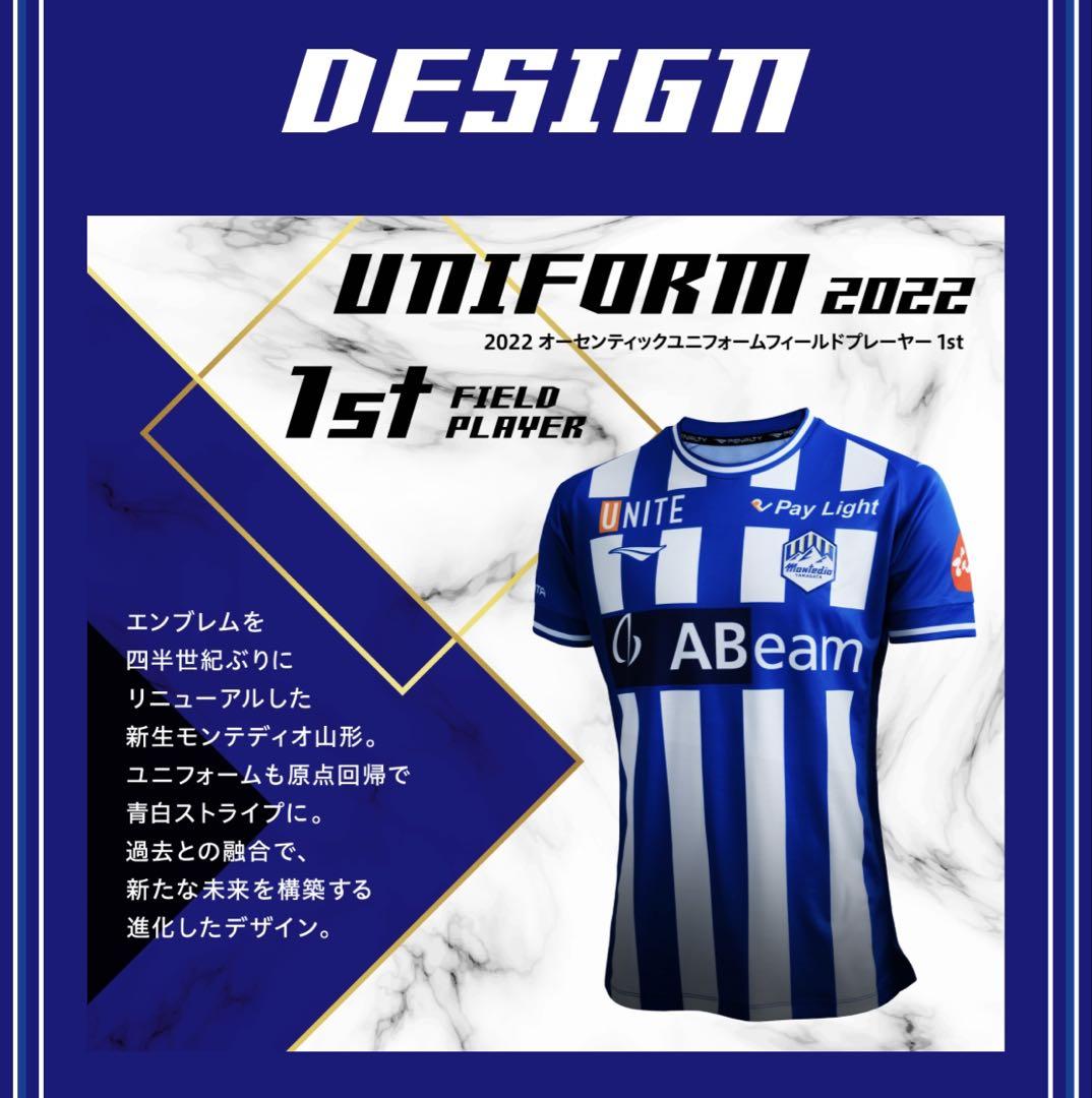 モンテディオ山形 2022年レプリカユニフォーム XL - メルカリ