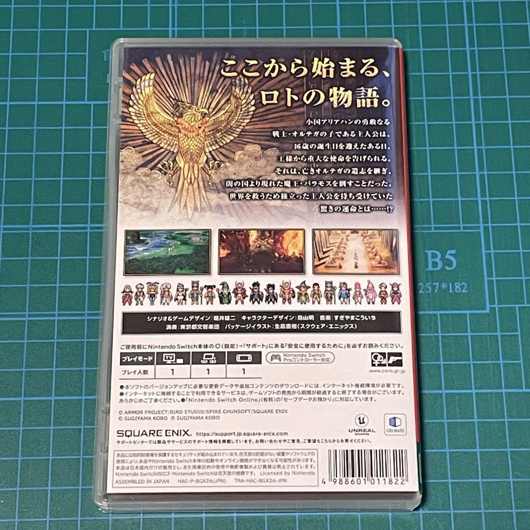 ドラゴンクエストⅢ switch版