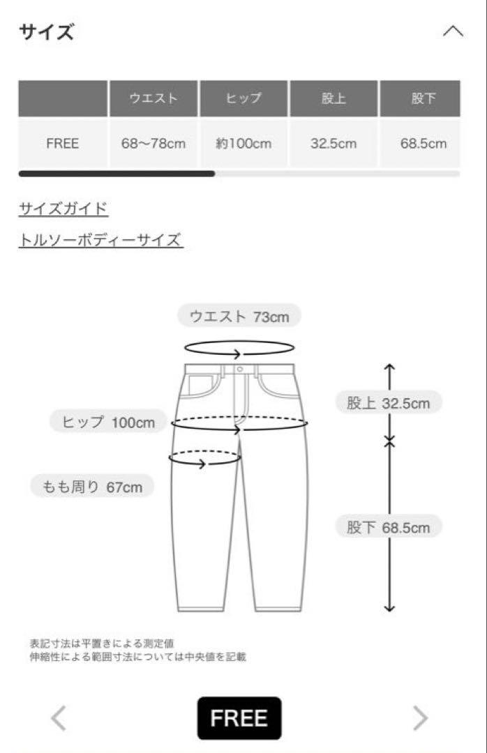 アーバンリサーチ　クリルクルクリンクル　パッチワークエンブロイダリー パンツ アーバンリサーチ クリルクルクリンクル パッチワークエンブロイ