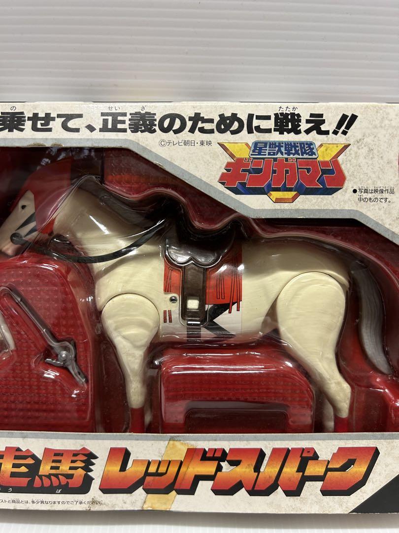 ギンガマン プラデラ レッドスパーク(当時品) 星獣戦隊ギンガマン BANDAI プラデラ 獣走馬 レッドスパーク