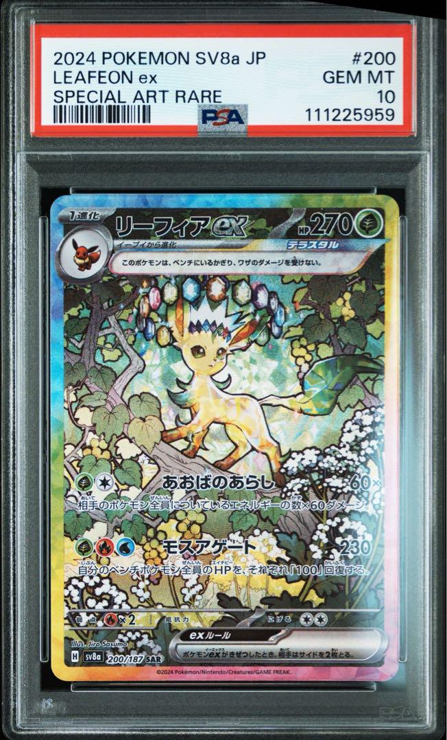 【serial number order！】ブイズ　PSA10 10連番 serial number order！】ブイズ PSA10 10連番 - メルカリ