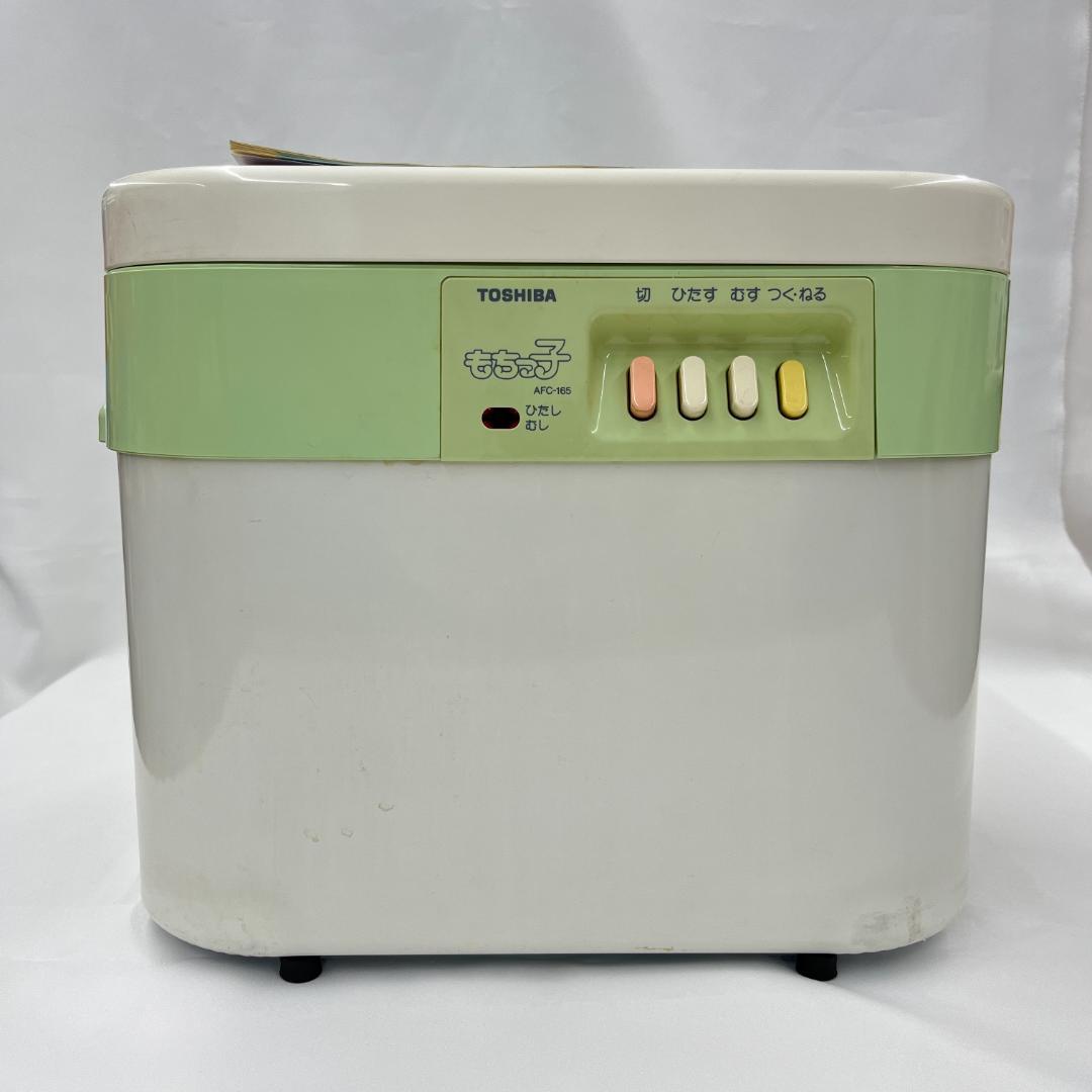 東芝 餅つき機 もちっ子 AFC-165 - メルカリ 東芝 餅つき機 もちっ子 AFC-165 - メルカリ