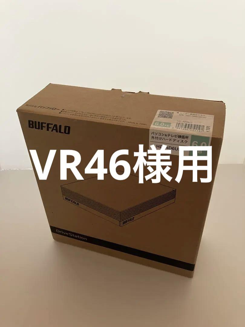 外付けHDD 6TB