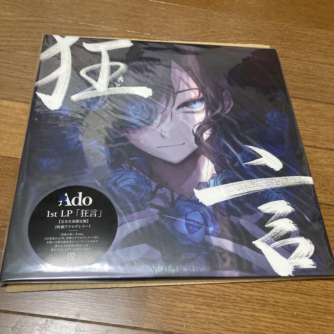 ado 狂言　LP レコード　未開封