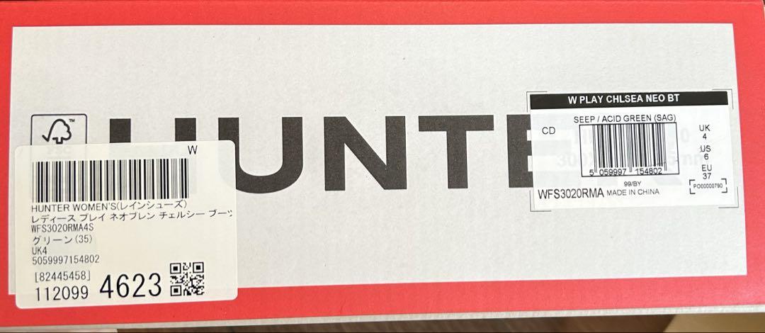 HUNTER ハンター ネオプレン チェルシーブーツ グリーン 23.0cm