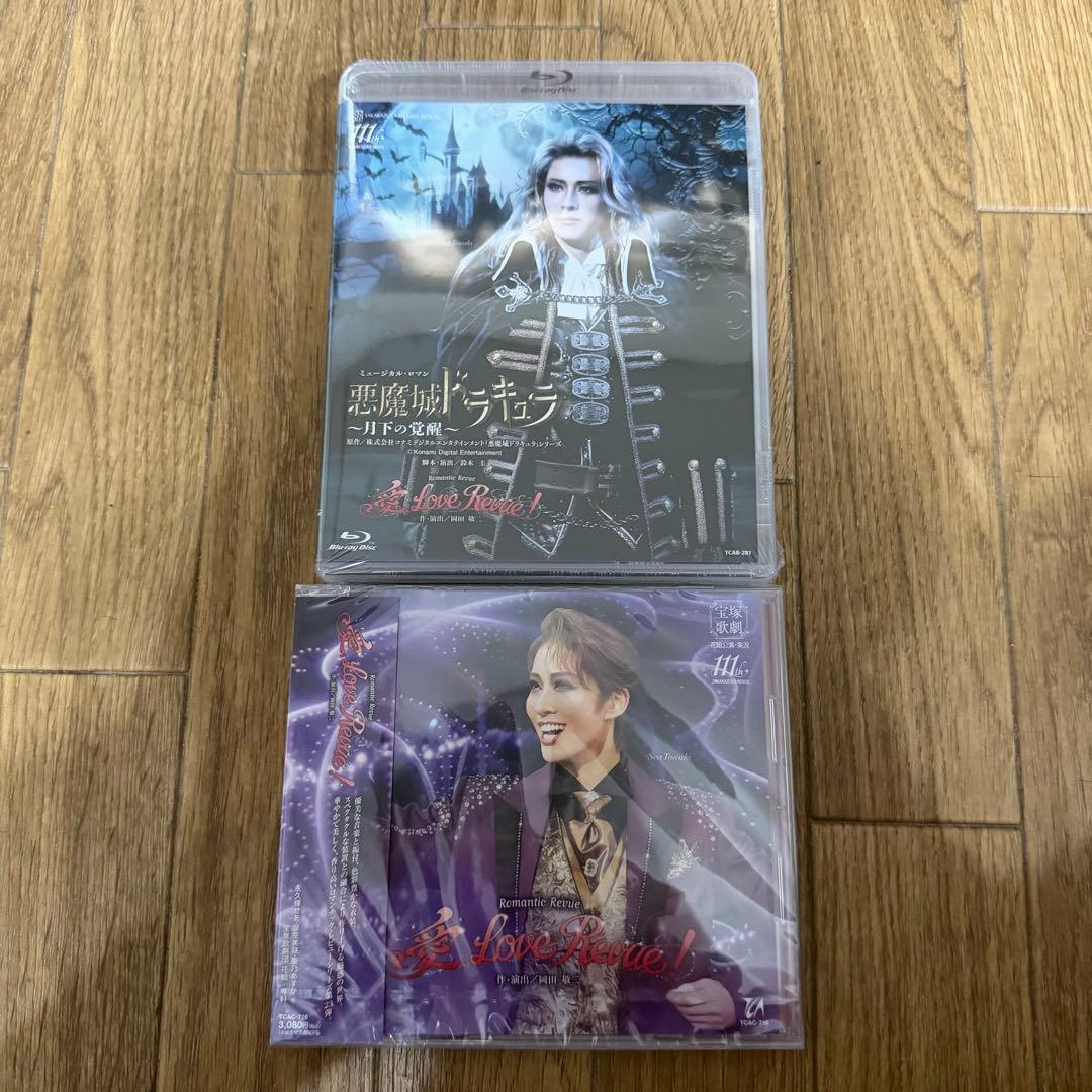宝塚花組公演 悪魔城ドラキュラ 愛 Love Revue セット＊