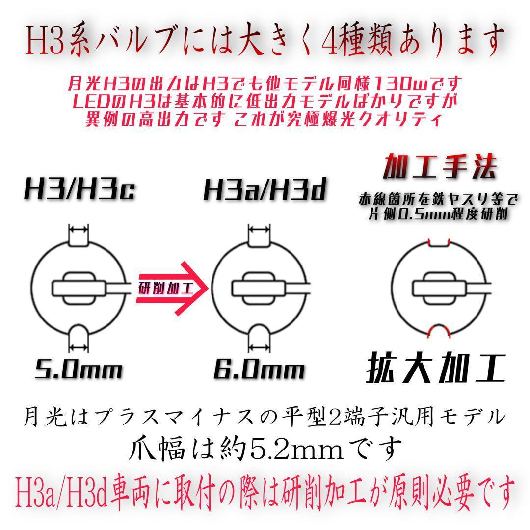 究極爆光 H11 LED ちるみな月光 3000k 実測130w イエロー 究極爆光 H11 LED イエロー 3000k 実測130w ちるみな月光