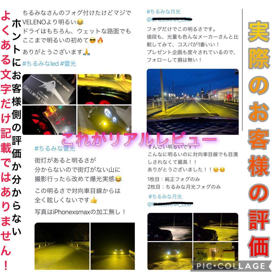 究極爆光 H11 LED ちるみな月光 3000k 実測130w イエロー 究極爆光 H11 LED イエロー 3000k 実測130w ちるみな月光