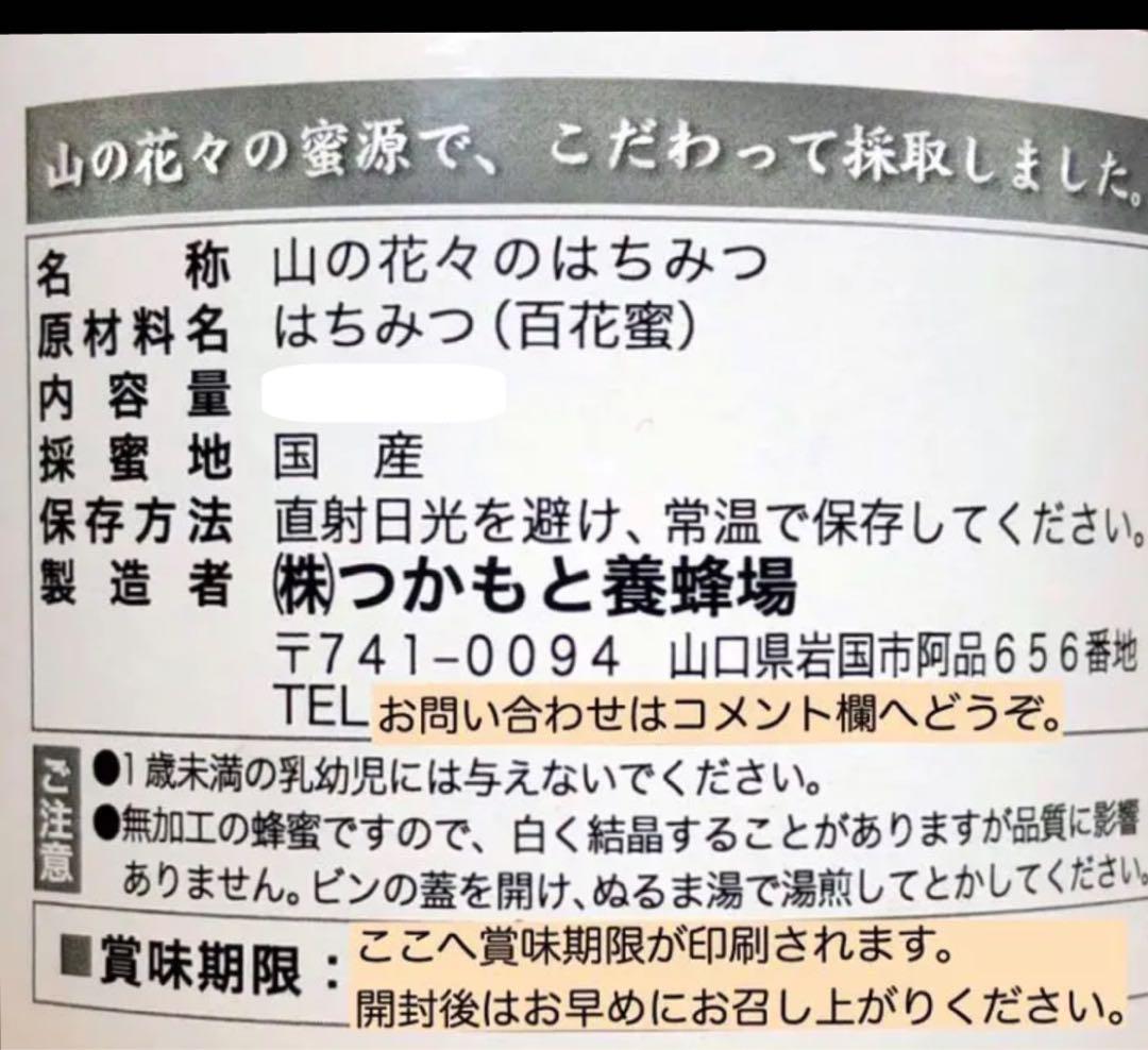 厳選　非加熱国産はちみつ　600g×3瓶　即購入OK 純粋生はちみつ
