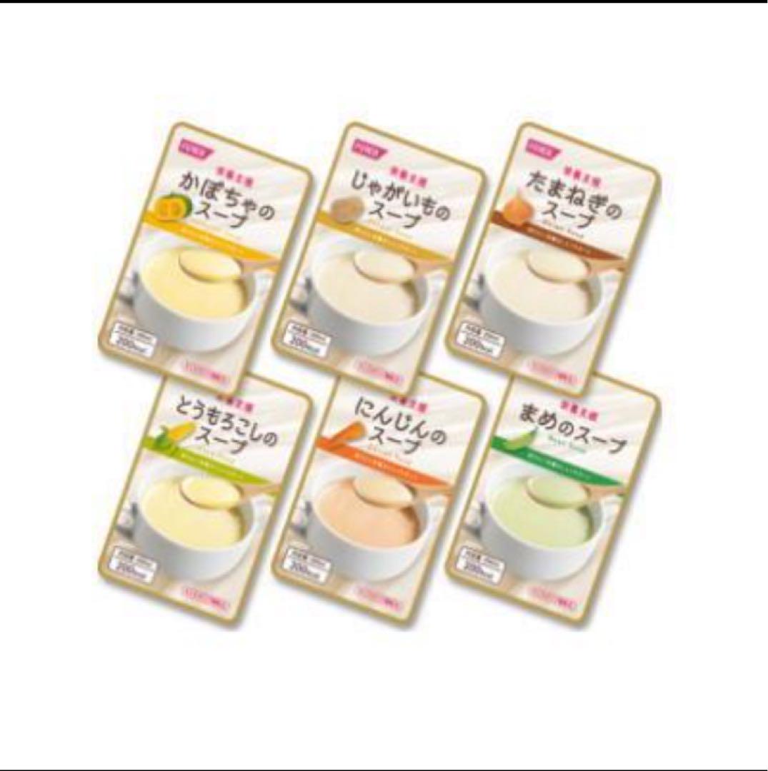 【未使用未開封】ホリカ栄養支援スープ詰め合わせセット6種×5個 ＝30個②