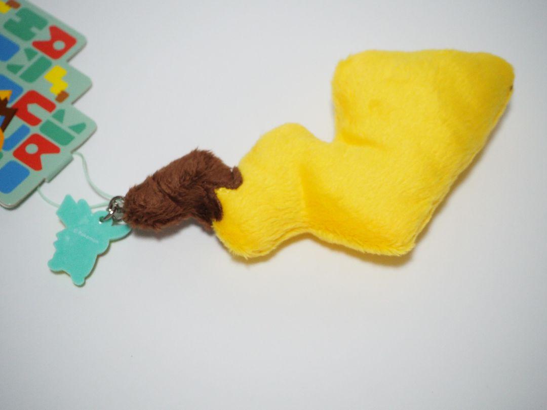 ポケモンセンター限定 ピカチュウ しっぽ ストラップ 2013 日本