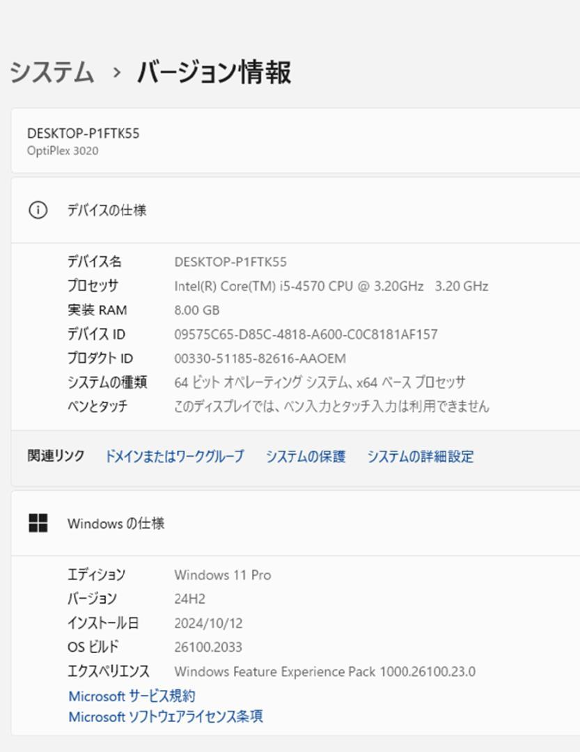 デル OptiPlex 3020 Core i5 新SSD240GB Win11