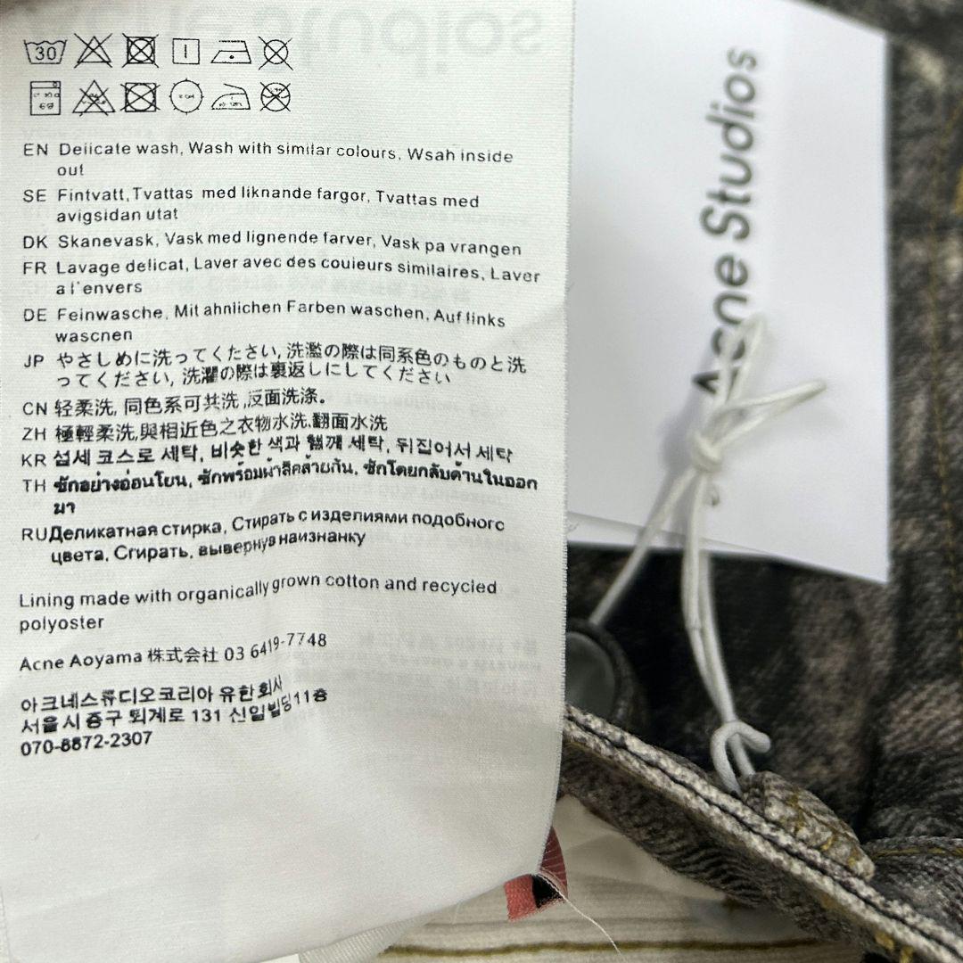 Acne Studios