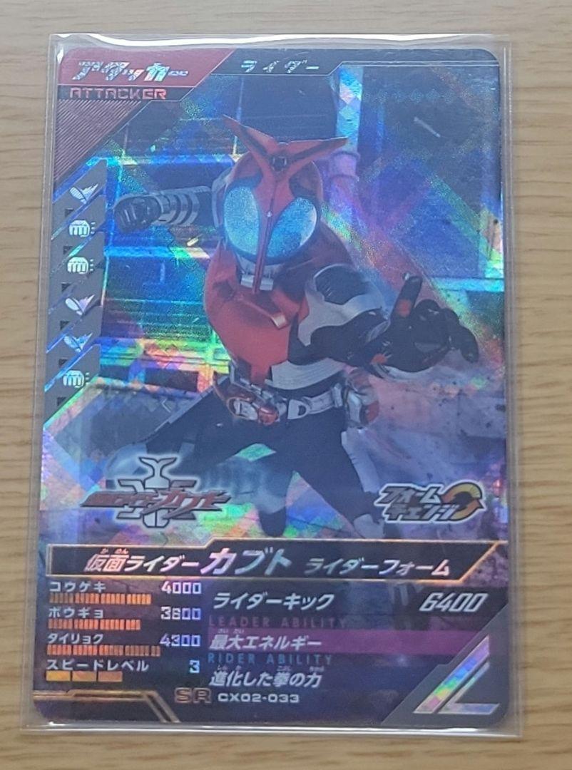 仮面ライダーカブト SR - メルカリ