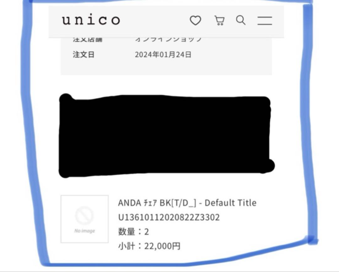 unico イス
