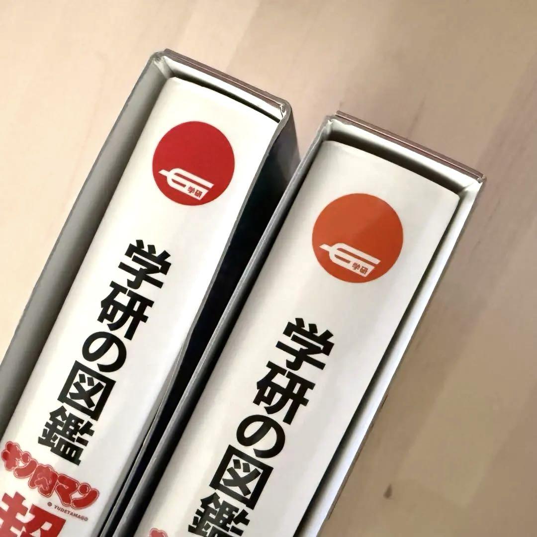 学研の図鑑　キン肉マン「超人」「技」　2冊セット　初回限定ケース版　しおり付