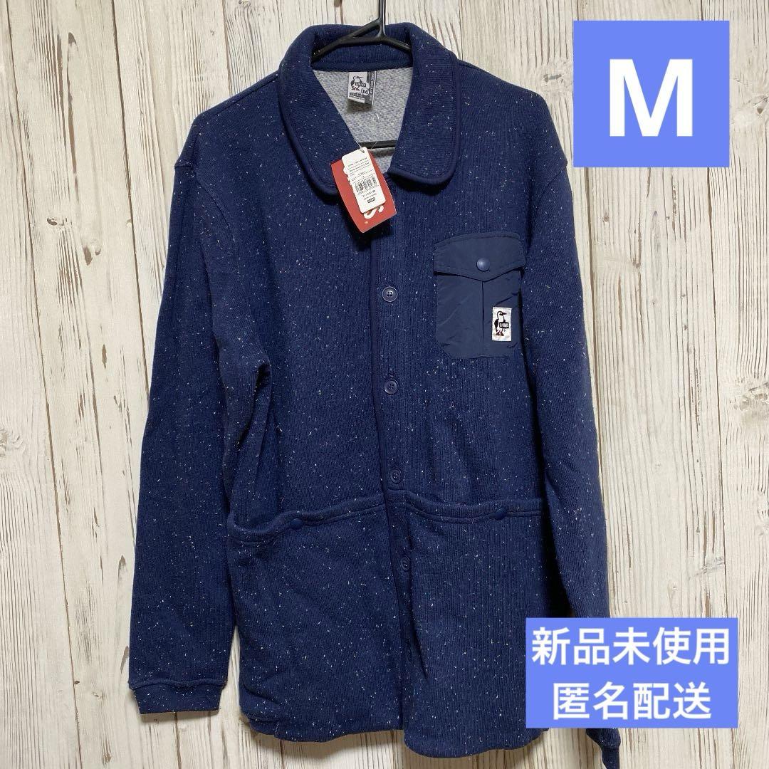 激安直営店 新品未使用】チャムス スウェット素材 カーディガン アウター トップス