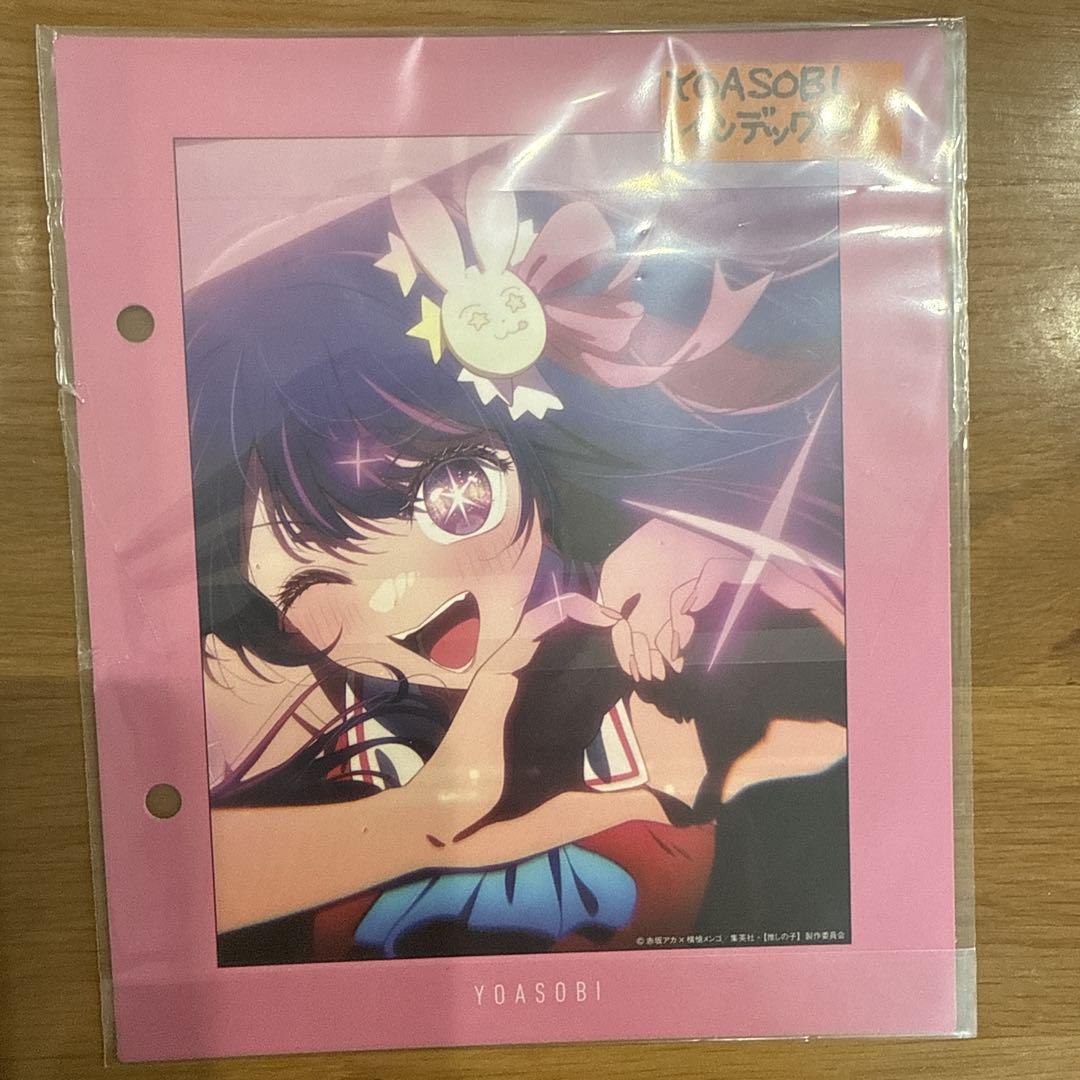 YOASOBI THE BOOK 3 CD 新品未開封 インデックス付き 61OPh3LwBYL._UF1000,1000_QL80_.jpg