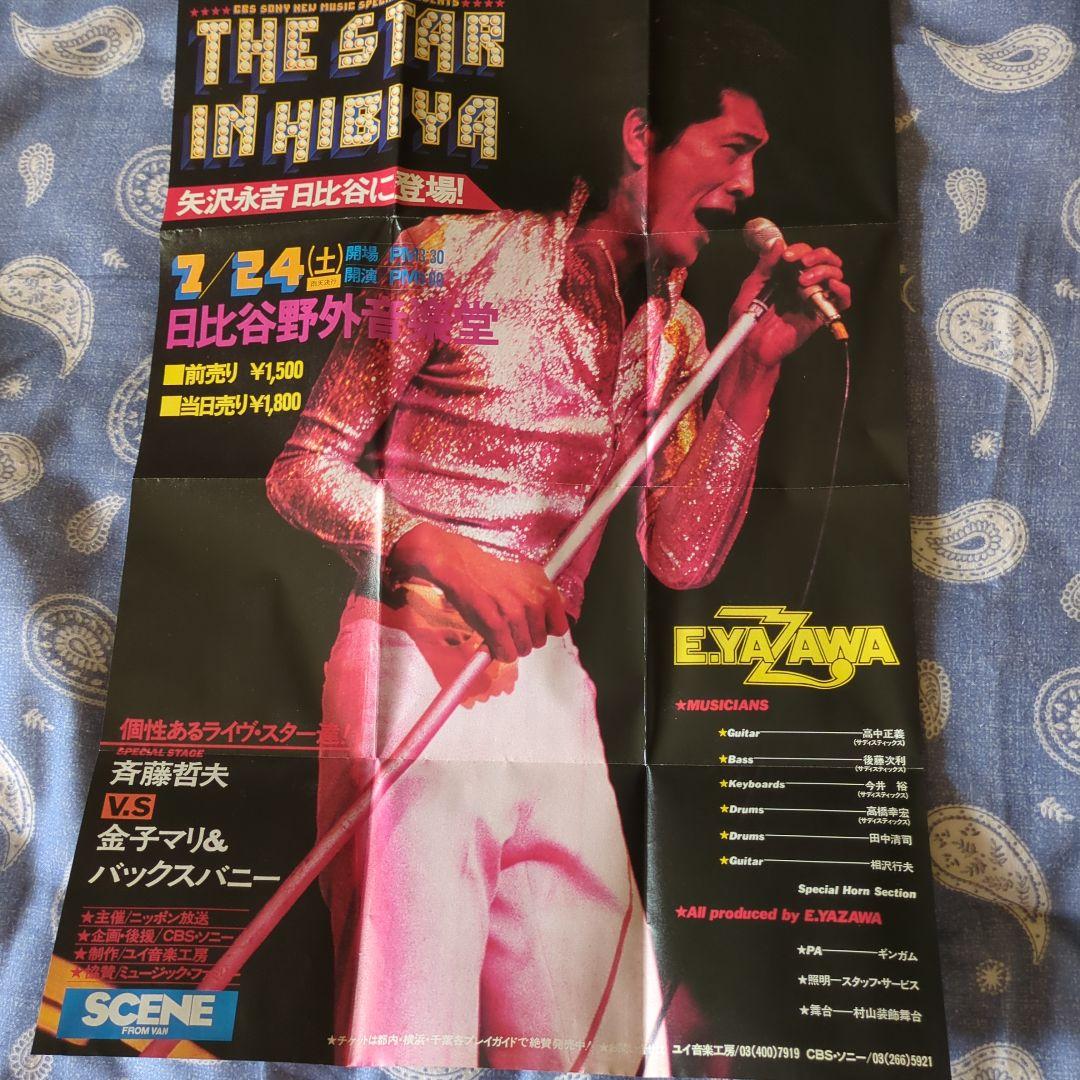 矢沢永吉 THE STAR IN HIBIYA DVD ト−トバック 2点セット