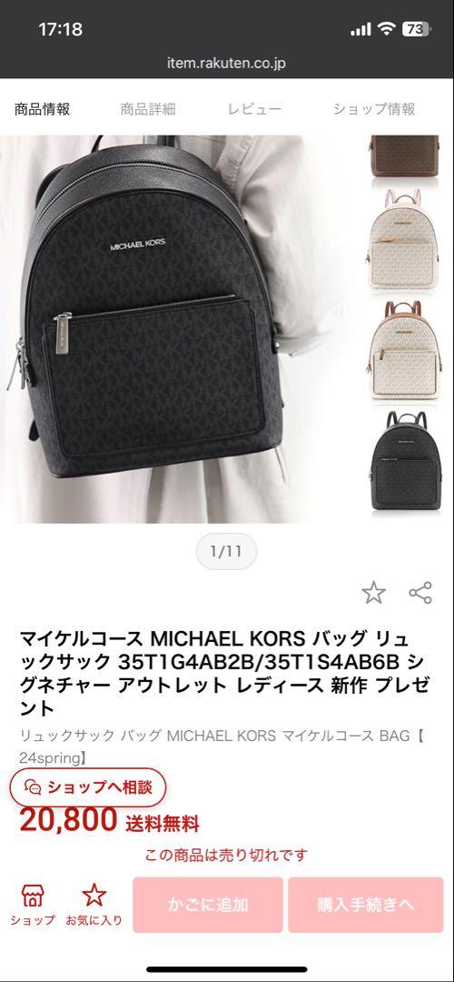 MICHAEL KORS グレー ホワイト バックパック