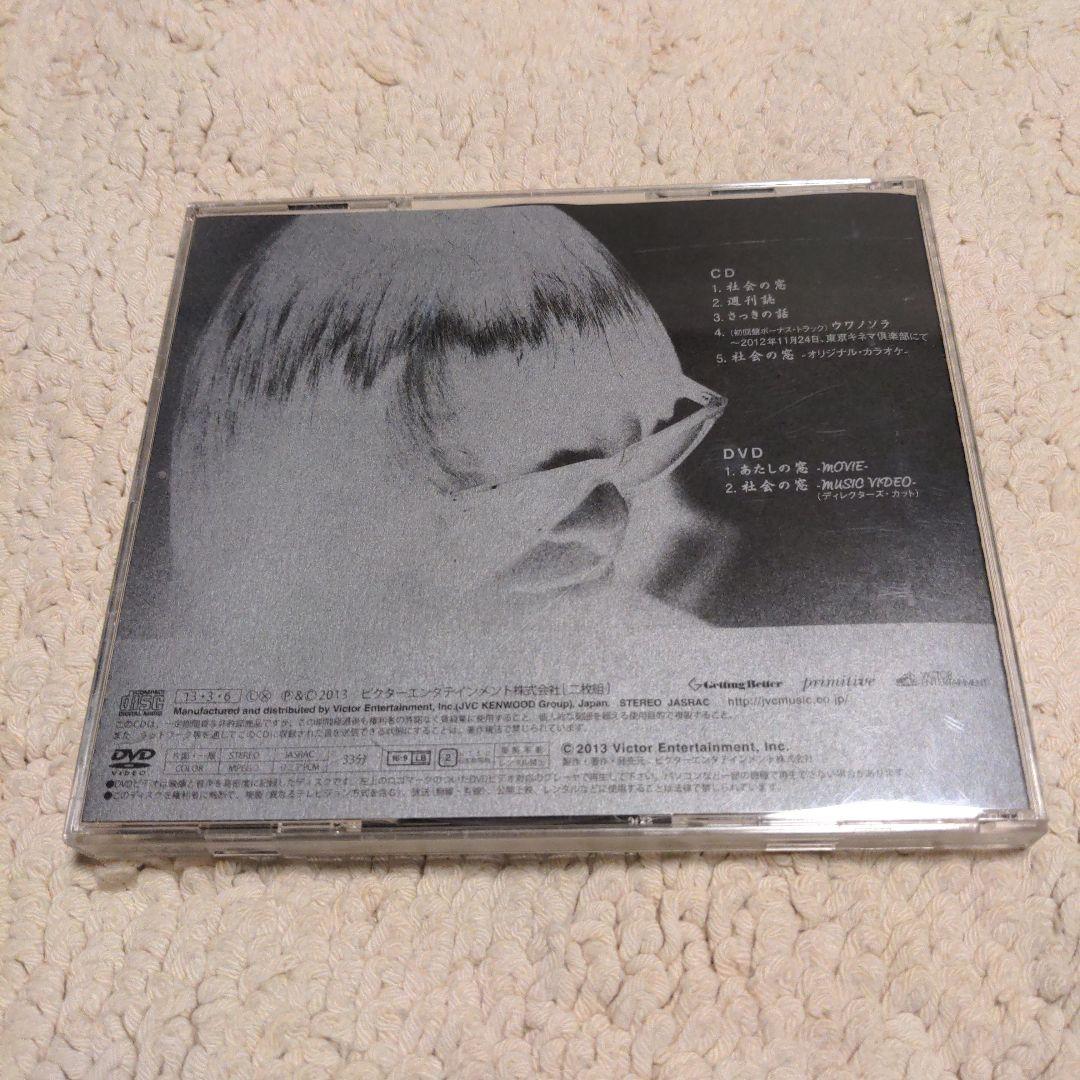 クリープハイプ 社会の窓 初回限定盤 - メルカリ