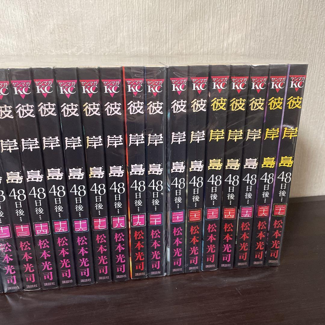 代引き人気 彼岸島 非全巻 1 27巻セット 48日後 青年漫画 代引き人気 彼岸島 非全巻 1 27巻セット 48日後 青年漫画