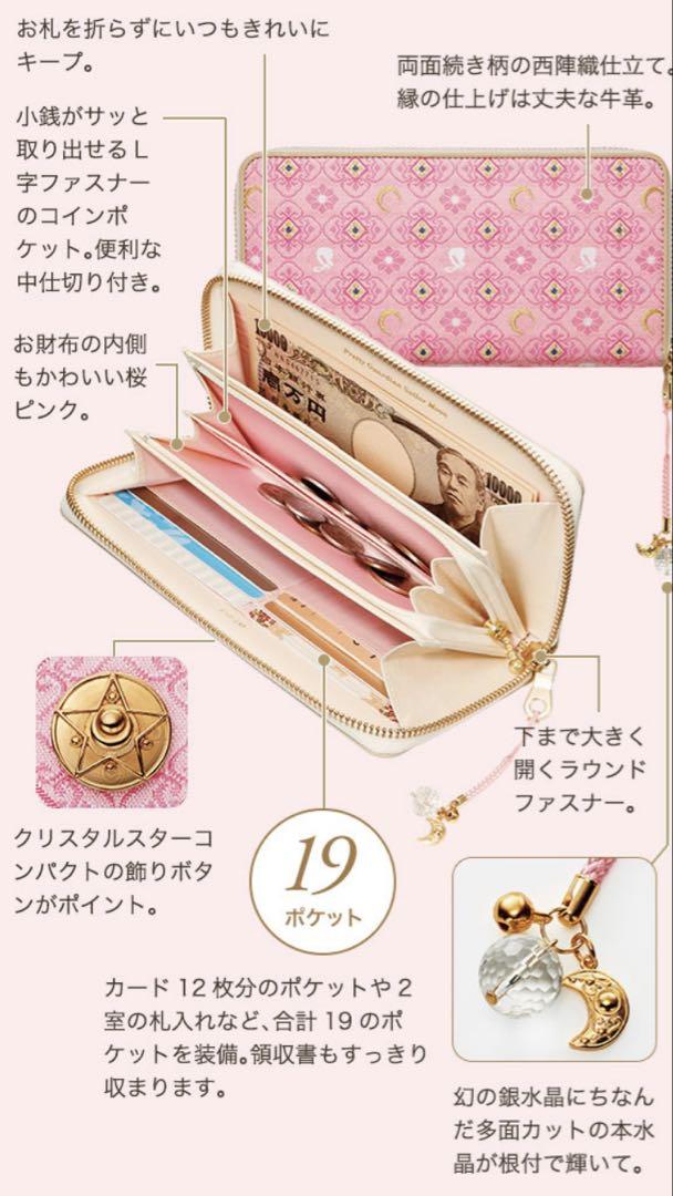 かわいい！ セーラームーン 西陣織 長財布 新品未使用 - メルカリ その他